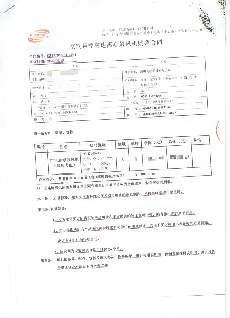 博羅景科1_副本