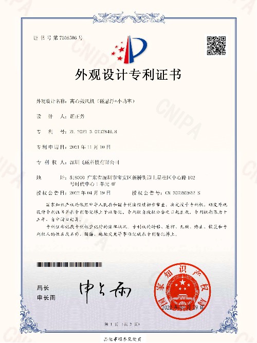 離心鼓風(fēng)機(jī)（磁懸浮+小功率）